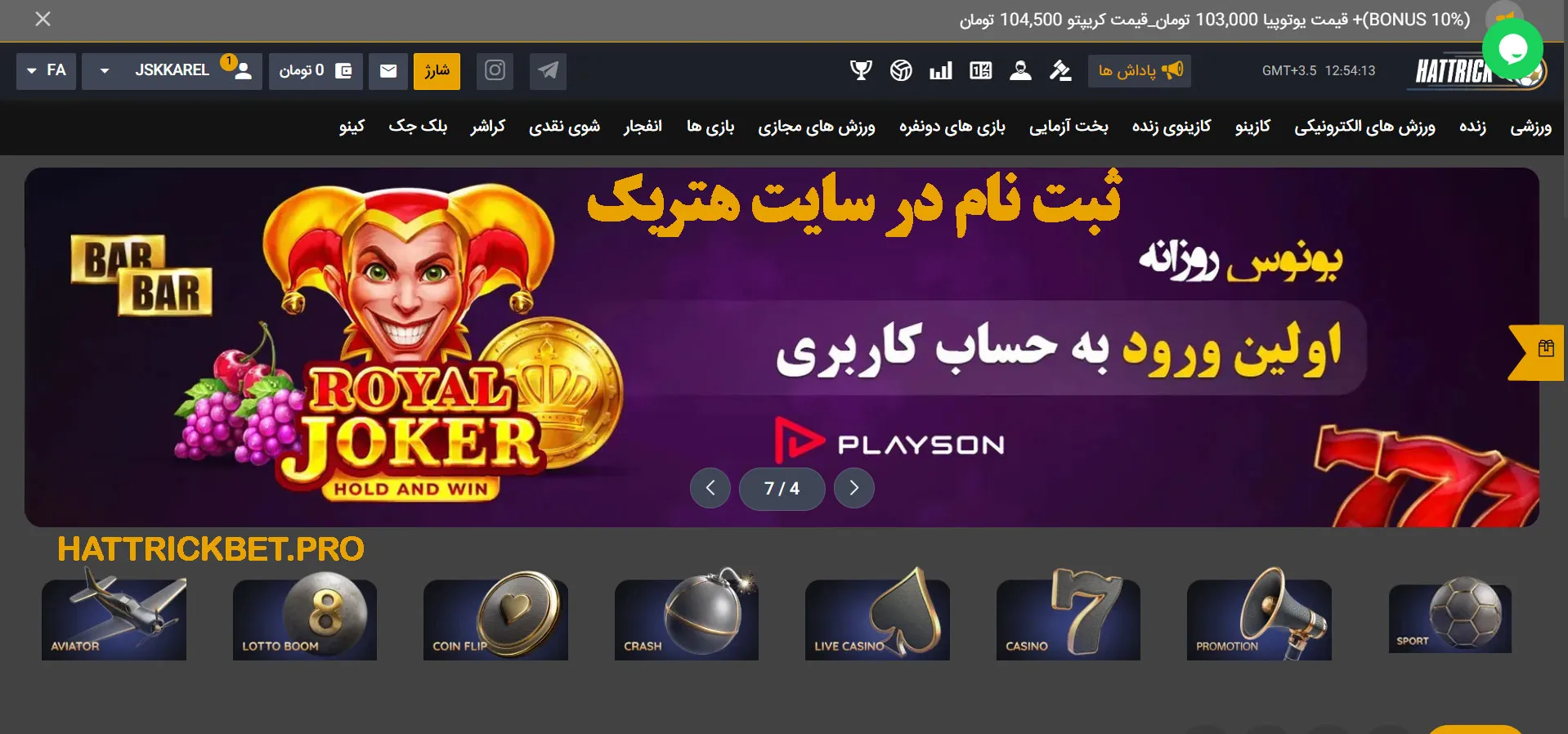 ثبت نام در سایت هتریک